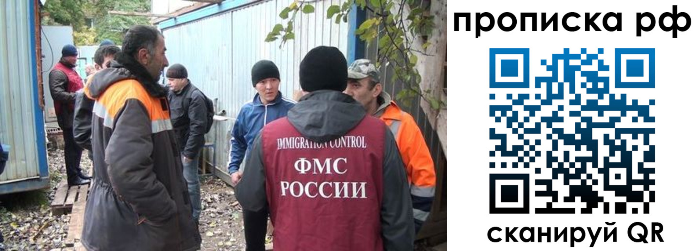 прописка иностранных граждан в Новгородской области