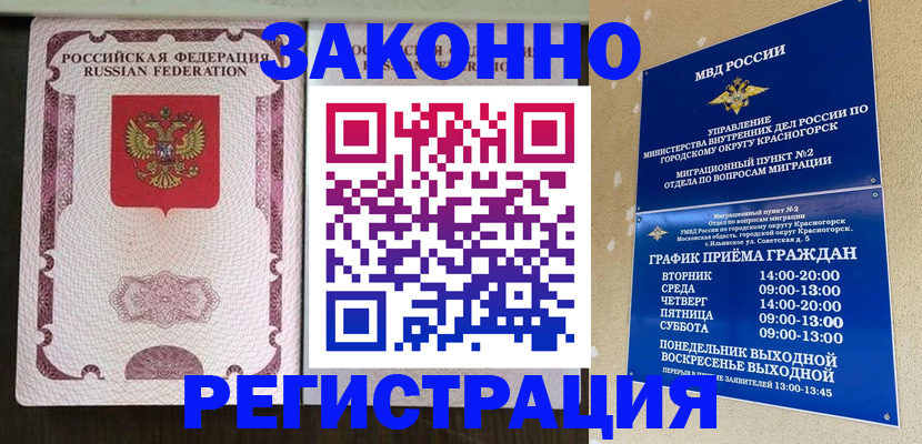 прописка для кредита в Новгородской области