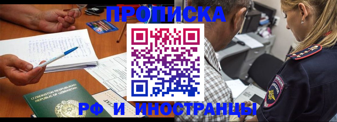 прописка в квартире в Новгородской области