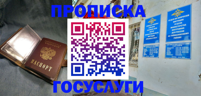 временная регистрация гарантия в Новгородской области