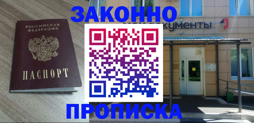 регистрация в Новгородской области