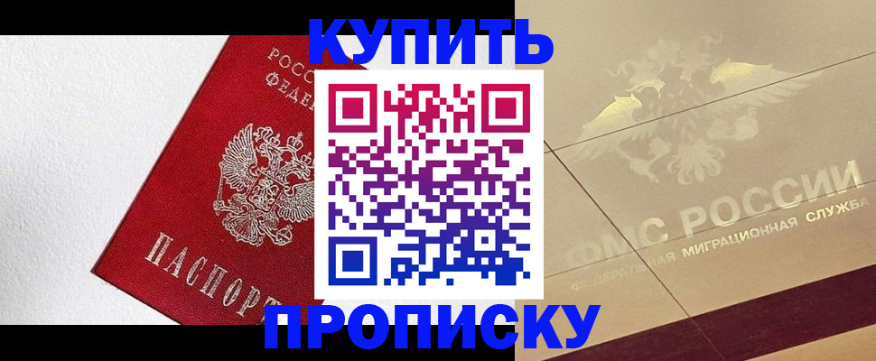 временная регистрация гарантия в Новгородской области