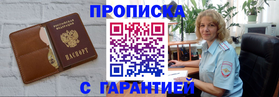 прописка поиск в Новгородской области