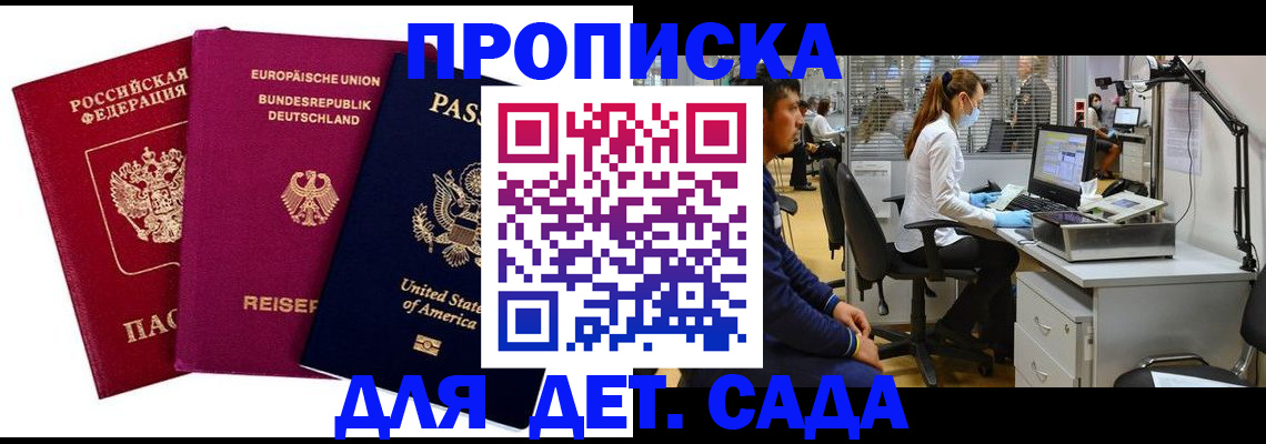 пропишу в квартире в Новгородской области